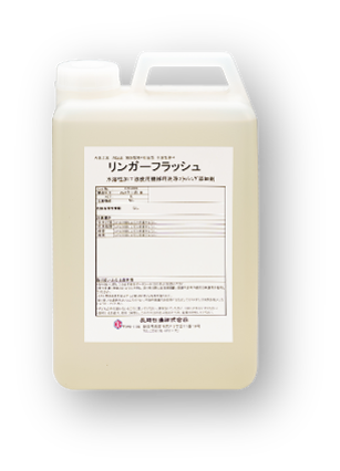 リンガーフラッシュ